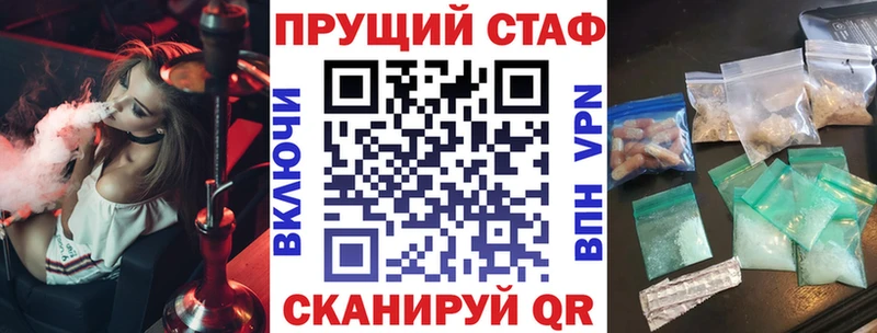 Где можно купить наркотики Правдинск ГАШ АМФЕТАМИН КОКАИН Мефедрон МАРИХУАНА