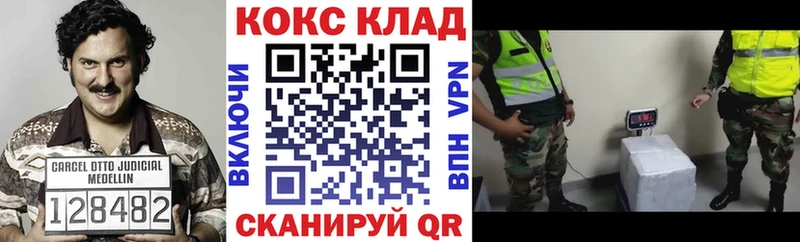 COCAIN Колумбийский  мориарти телеграм  Правдинск 