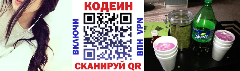 Codein Purple Drank  ОМГ ОМГ как войти  Правдинск 