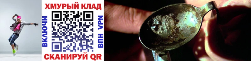 наркота  Правдинск  Героин Heroin 