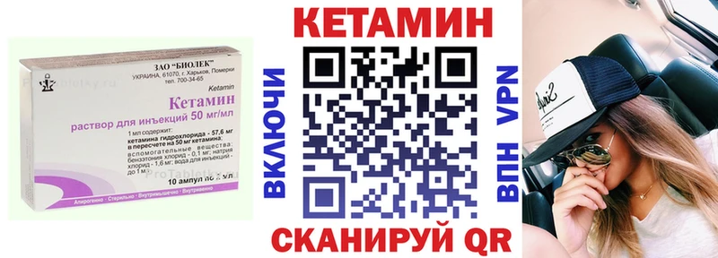 Кетамин ketamine  Правдинск 