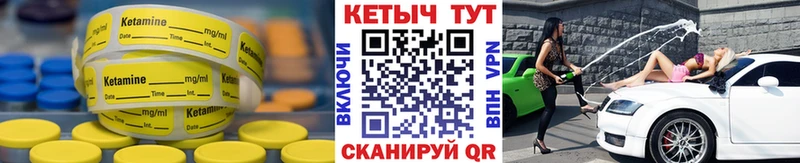 КЕТАМИН VHQ Правдинск