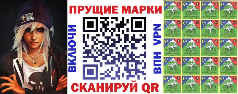 Марки 25I-NBOMe 1,8мг Правдинск